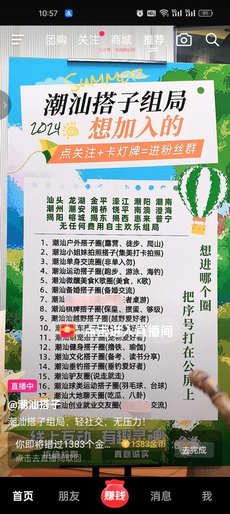 刚刷到，这样的方法也太…#情报-搞钱情报论坛-网创交流-优选副业网